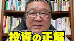 日本株 vs アメリカ株：投資の正解はどっち？ #為替リスク #銘柄 ...