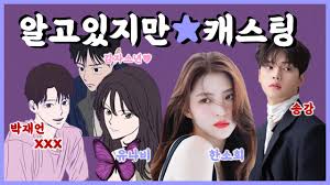 알고있지만, 3초 티저 (송강 cut). ì†¡ê°• X í•œì†Œí¬ ì£¼ì—° ì•Œê³ ìžˆì§€ë§Œ ìºìŠ¤íŒ… í˜„í™© Youtube