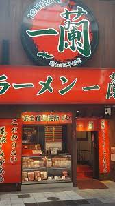 Ichiran Ramen Best Restaurants In Tokyo Tokyo Restaurant Ramen Restaurant