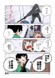 若林稔弥 toshiya wakabayashi sankakujougi さんの漫画 263作目 ツイコミ 仮 漫画 ドラえもん 漫画 面白い絵