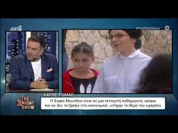 Το άδοξο τέλος, οι πληγές και η συνάντηση με την πρώην σύζυγο και τα παιδιά της. Xarhs Rwmas Milhse Gia Th Sofia Moytidoy Kai Thn Fwtografish Toy Ws Egkyos Neolaia Gr
