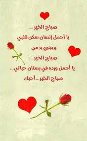 صباح الخير جمعة طيبة عليكم Morning Texts For Him Text For Him Morning Texts