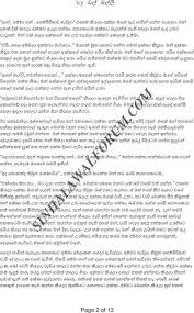 Tho me wage himinamakata katha widiyata. Wal Katha Lokaya Gedara Sepa 03 à¶œ à¶¯à¶» à·ƒ à¶´ 03 Pdf Books Reading Pdf Books Download Pdf Books
