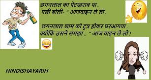 Hindi jokes, hindi funny shayari, funny pictures, suvichar, anmol vachan. Jokes Funny Hindi Jokes Husband Wife Jokes Jokes Hindi Mmai à¤›à¤—à¤¨à¤² à¤² à¤• à¤ª à¤Ÿà¤–à¤° à¤¬ à¤ªà¤¤ à¤¨ à¤¬ à¤² à¤à¤¸ à¤¬ à¤¤ à¤ªà¤¢ à¤ à¤®à¤œ à¤¦ à¤° à¤œ à¤• à¤¸