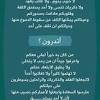 مدح النبي أمان الخائف الوجل. 1