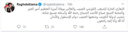 بكلمات مؤثرة نجوم لبنان ينعون أمير الكويت الشيخ صباح الأحمد