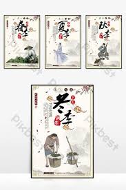 Tcm Four Seasons Health Exhibition Board Psd Free Download Pikbest In 2020 Health Promotion Board Four Seasons Seasons