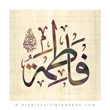 Arabic Calligraphy For You Islamic Art Calligraphy Arabic Calligraphy Islamic Calligraphy
