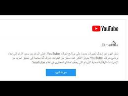 حل مشكلة عدد المشتركين وعدد ساعات التشغيل فى اليوتيوب تحديث يوتيوب الاخير incoming call youtube incoming call screenshot