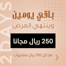 باقي ساعات قليلة وينتهي العرض تسوق الان ووفر أكثر Several Hours And The Offer Will End Shop Now And Save More فروعنا فروعنا Cards Against Humanity Human Cards