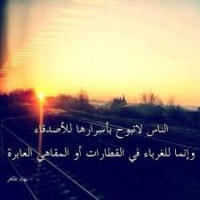 مما قرأت on twitter arabic quotes cool words quran verses