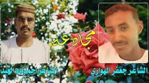 ابن وَرْدان عن أبي جعفر. ØªØ­Ù…ÙŠÙ„ Ø£ØºÙ†ÙŠØ© Ù…Ø¬Ø§Ø¯Ø¹Ù‡ Ø§Ø­Ù…Ø¯ ÙˆØ¯ Ø§Ù„Ø¹Ø¨Ø¯ ÙˆØ¬Ø¹ÙØ± Ø§Ù„Ù‡ÙˆØ§Ø±ÙŠ Mp3 Mp4