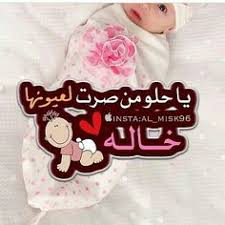 pin by 향수 스프레이 on رمزيات مواليد baby words mom dad baby baby boy cards