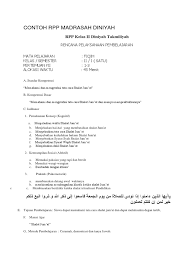 Maybe you would like to learn more about one of these? Rpp Madrasah Diniyah