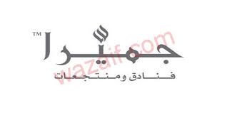 مجموعة جميرا وظائف فنادق ومنتجعات سلطنة عمان 2021 وظائف كوم
