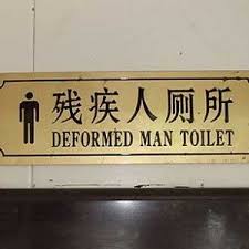 Funny Chinese Signs Funny Chinese Funny Sign Fails Funny Translations