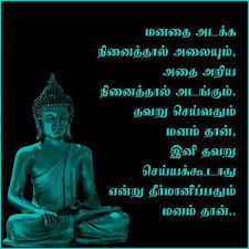 Pin By Rpa Master On Bethel S Indian Thoughts Morivational Quotes Photo Album Quote Mahabharata Quotes