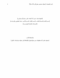 Apa style requires 2 elements: ØªÙ‚Ø±ÙŠØ± Ù†Ù…Ø· Apa Ø§Ù„Ø¥ØµØ¯Ø§Ø± Ø§Ù„Ø³Ø§Ø¯Ø³