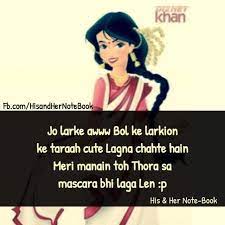 Pani ki pyas or logon ki bakwas out of control hoti ha. 36 Girls Quotes Attitude In Urdu Wisdom Quotes