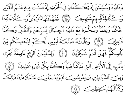 Forth to receive them, saying: Tafsir Ibnu Katsir Surah Al Anbiyaa Ayat 78 82 Alqur Anmulia