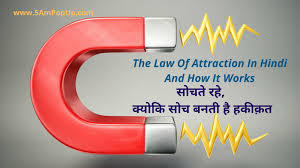 Mere khud ke saath 2 caballeros ho chuke hain jinme law of attraction ki help se mujhe ek apple iphone aur ek bose ke speakers mile hain. The Law Of Attraction In Hindi And How It Works