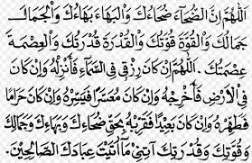 Namun kedua penulis ini tidak menunjukkan dalil bacaan ini. Cara Solat Dhuha Yang Mudah Berserta Doa Wajib Anda Amalkan Seawal Pagi Dakwah My Kata Kata Indah Doa Kutipan Agama