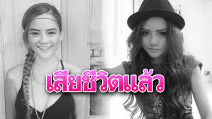 27 ก.ค.64 ขอแสดงความเสียใจกับครอบครัวของอดีตนักแสดงยุค 90 เจ ไพลิน พิจิตอำพล ที่จากไปอย่างสงบด้วยโรคประจำตัว ท่ามกลางความโศก. G Iajwx1wtx M