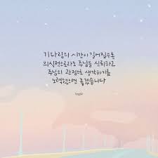 햇살콩 하나님을 신뢰하기 네이버 블로그 힘을 주는 명언 성경 성경 구절