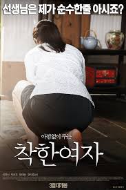 Film semi barat sub indonesia terbaru, film semi terbaru 2021 subtitle indonesia subscribe ya untuk semangat upload film. Asian Wiki Good Girl