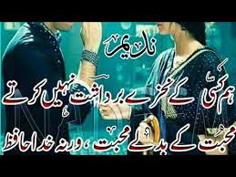 World best sad poetry / Urdu sad poetry / New Sad poetry / Hindi ...