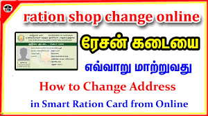 How To Smart Ration Card Shop Change Online Tnpds Smart Ration Card Address Change Online Youtube