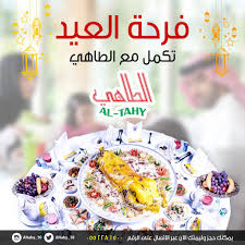 مطاعم الطاهي Altahy 10 Twitter
