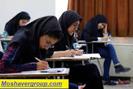 نتیجه تصویری برای سوالات و پاسخنامه ازمون 9 اسفند 98