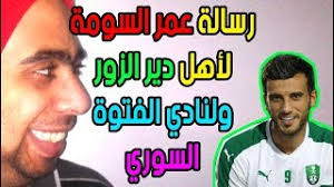 إسماعيل بن عمر بن كثير القرشي الدمشقي أبو الفداء عماد الدين. Ø¹Ù…Ø± Ø§Ù„Ø³ÙˆÙ…Ø© ÙˆØ²ÙˆØ¬ØªÙ‡vlipa Lv
