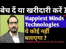 Detailed news, announcements, financial report, company information, annual report, balance sheet, profit & loss account, results and more. Happiest Minds Technologies Share Price à¤• à¤¯ à¤–à¤° à¤¦à¤¨ à¤š à¤¹ à¤