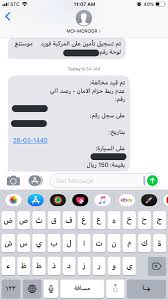 أ سوي د On Twitter بعد التزام سنتين بحزام الامان وصلتي هذي المخالفة مع انه من سابع المستحيلات اسوق سيارتي بدون حزام لان صوت تنبيه الحزام مزعج جدا والان مجبور اسدد لان