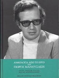 Βιβιλιοκριτικές