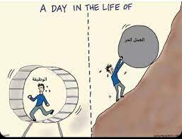 يشكل التمويل التنموي للعمل الحر لاعباً رئيساً في تعزيز كفاءة وفعالية الراغبين بخوض العمل الحر و رفع انتاجيتهم و مهاراتهم و خبراتهم في اعمال ملائمة و مستقرة و منتجة، عليه عمل بنك التنمية الاجتماعية على تطوير وابتكار مجموعة من المنتجات التمويلية لخدمة هذه. Ø¯ Ø³Ø§Ù…ÙŠ Ø³Ù„Ù…Ø§Ù† Ø¹Ù„Ù‰ ØªÙˆÙŠØªØ± Ø§Ù„Ø¹Ù…Ù„ Ø§Ù„Ø­Ø± ØµØ¹Ø¨ Ù„ÙƒÙ†Ù‡ ÙŠÙˆØµÙ„Ùƒ Ù„Ù„Ù‚Ù…Ø© Ø¨Ø¹Ø¯ Ø¹Ù…Ù„ ÙˆØ¬Ù‡Ø¯ ÙˆÙ…Ø«Ø§Ø¨Ø±Ø© Ø£Ù…Ø§ Ø§Ù„ÙˆØ¸ÙŠÙØ© ÙØ£Ù†Øª Ø¹Ø§Ù„Ù‚ ÙÙŠ Ù…ØµÙŠØ¯Ø© Ø­Ø§Ù„Ù…Ø§ Øª Ù†Ù‡Ùƒ Ù‚ÙˆØ§Ùƒ Ø³ÙŠØªÙ… Ø§Ø³ØªØ¨Ø¯Ø§Ù„Ùƒ Ø§Ù„Ù…Ø¬ØªÙ…Ø¹ Ø§Ù„ÙˆØ¸ÙŠÙÙŠ ØªØ·ÙˆÙŠØ± Ø§Ù„Ø°Ø§Øª Ø±ÙŠØ§Ø¯Ø© Ø§Ù„Ø£Ø¹Ù…Ø§Ù„ Https T Co T8fjqgwvyy