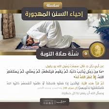Pin On سلسلة إحياء السنن المهجورة