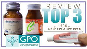 จําหน่าย vitamin c วิตามินซี 500 mg gpo องค์การเภสัชกรรม บรรจุ 100เม็ด ราคา 110 บาท. à¸£ à¸§ à¸§ à¸ª à¸™à¸„ à¸²à¸­à¸‡à¸„ à¸à¸²à¸£à¹€à¸ à¸ª à¸Šà¸à¸£à¸£à¸¡ Gpo à¸§ à¸•à¸²à¸¡ à¸™à¸‹ à¸§ à¸•à¸²à¸¡ à¸™à¸š à¸¢à¸²à¹à¸ à¸„ à¸™ Gpo Youtube