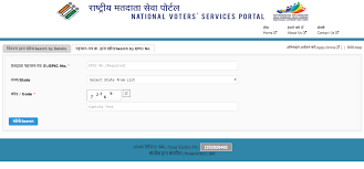 The online application process of a fresh or new voter id is very easy and simple. Voter Id Status Check Your Election Card Status 2021