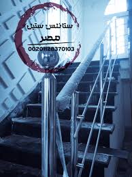 استانلس ستيل مصر 355 Photos Home Decor