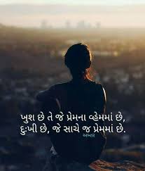 The Best And Most Beautiful Things In The World Cannot Be Seen Or Even Touched Meaning In Hindi Pin On Bhavin