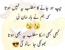 Pathan jokes | pathan jokes in urdu | pathan funny jokes hello friends, today we have brought you a collection of some jokes to make you laugh, which will make you feel very good after reading them.if you are getting bored, we have given you a jesus gift which will make you laugh even better. Urdu Funny Quotes Home Facebook