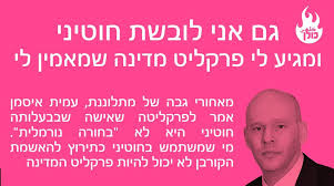 איסמן הועמד להליך משמעתי על שתי תלונות: Ihfqqssou652vm