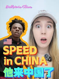 What Did Speed Do to Jianhao