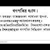 See more ideas about ganpati mantra, marathi calligraphy, ganesha painting. 1