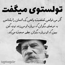 عکس نوشته سخنان ناب بزرگان Wise Words Quotes Intelligence Quotes Deep Thought Quotes