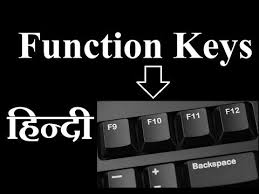 Computer Function Keys F1 F12 In Hindi Youtube