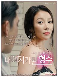 Моя невестка my woman in law (2018) южная корея watch online